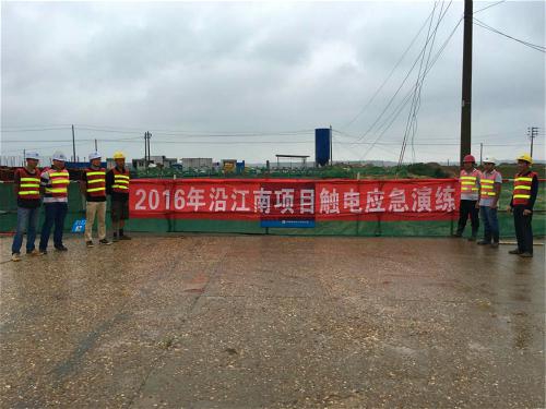 沿江南大道南延項(xiàng)目辦開展防汛、觸電安全演練