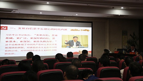 “不忘初心、牢記使命”主題教育進行時 做國有企業(yè)文化自信堅定踐行者——集團黨委書記、董事長涂建平宣講主題教育黨課