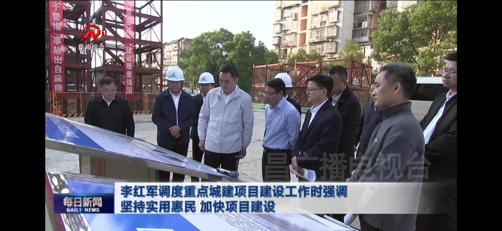 省委常委、市委書(shū)記李紅軍調(diào)度九洲高架東延工程