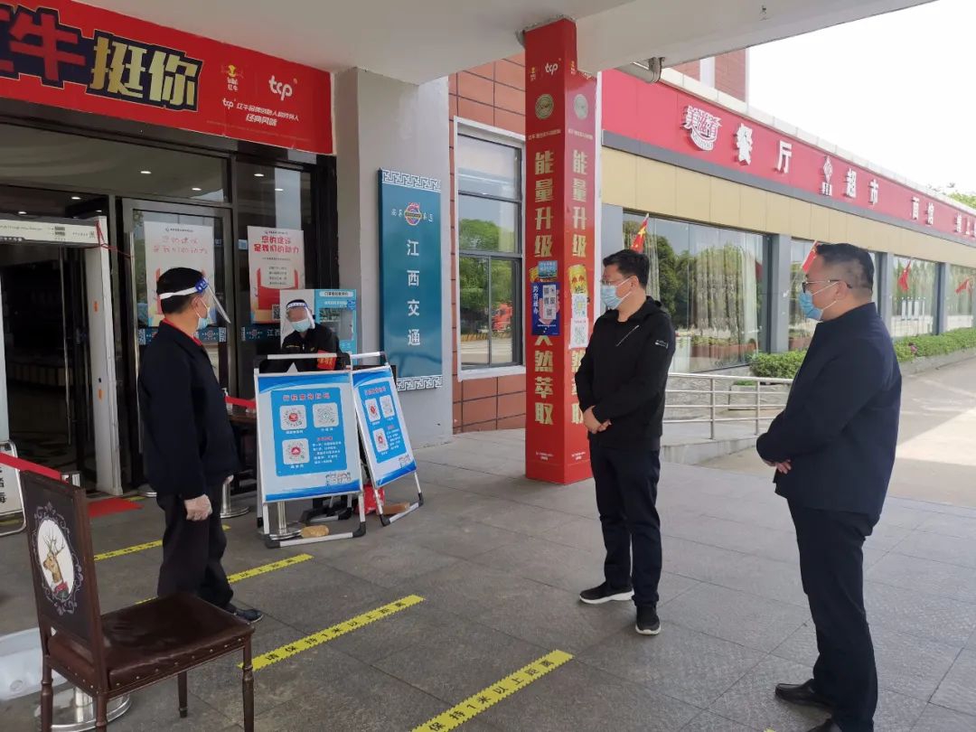 黨委書記、董事長涂建平赴南昌高速公司灣里服務(wù)區(qū)檢查疫情防控工作